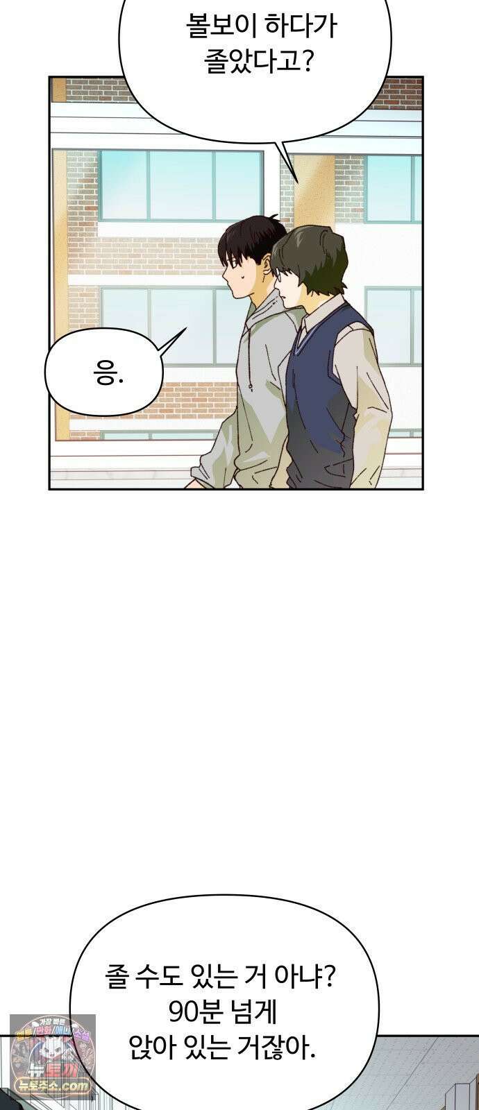 빅샤이닝 16화 3