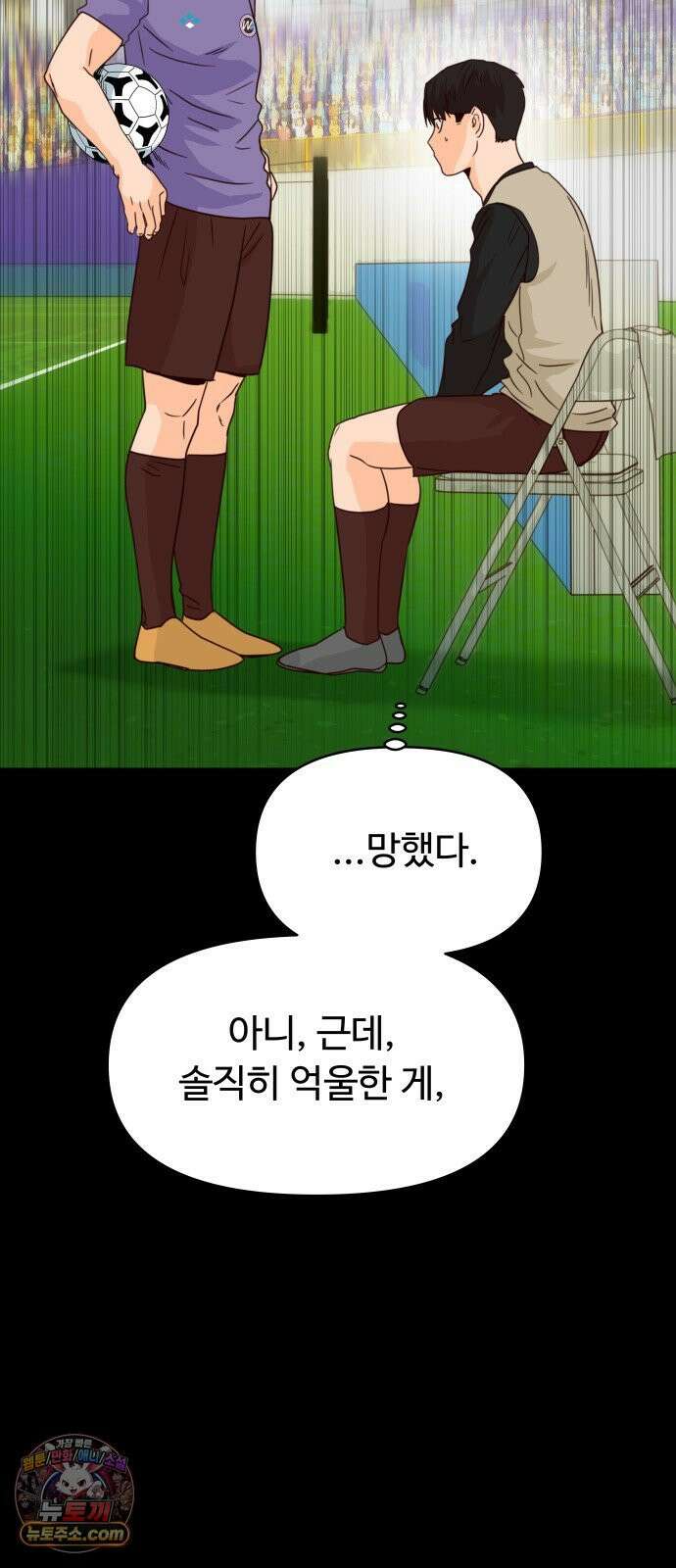 빅샤이닝 16화 10