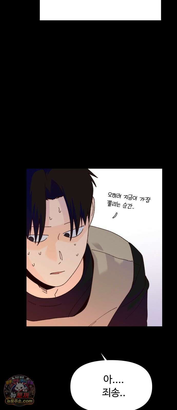 빅샤이닝 16화 12