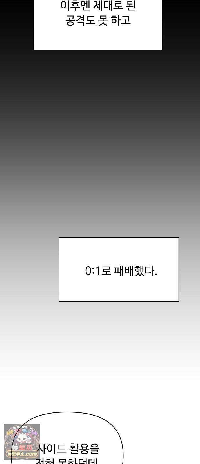 빅샤이닝 16화 15