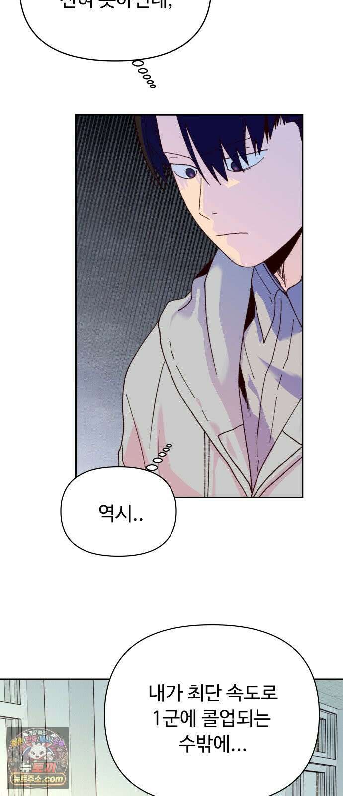 빅샤이닝 16화 16