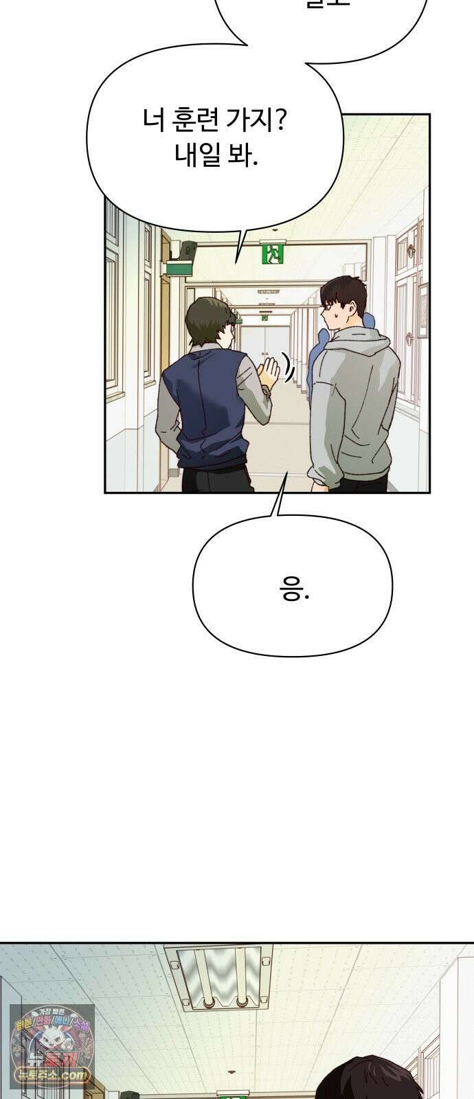 빅샤이닝 16화 18