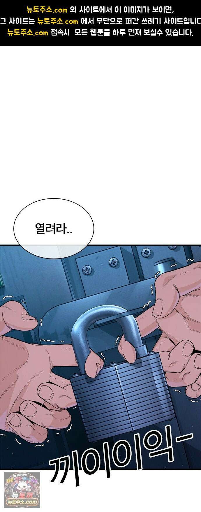 범죄도시0 14화． 이 구역 에이스 1