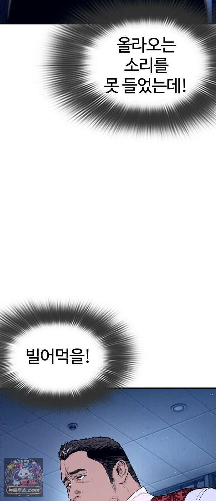 범죄도시0 14화． 이 구역 에이스 7