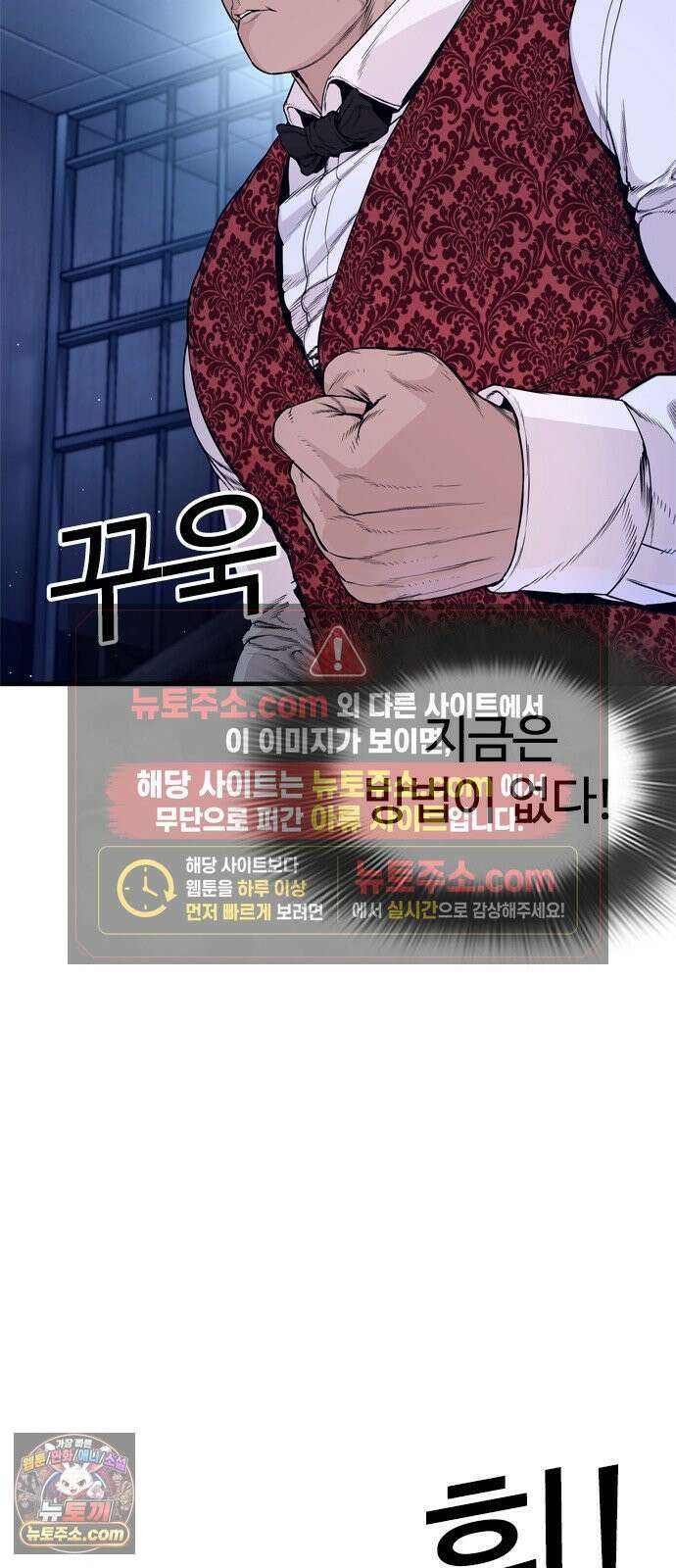 범죄도시0 14화． 이 구역 에이스 8