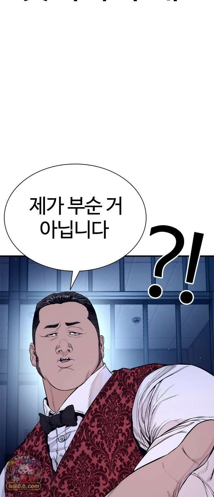범죄도시0 14화． 이 구역 에이스 10