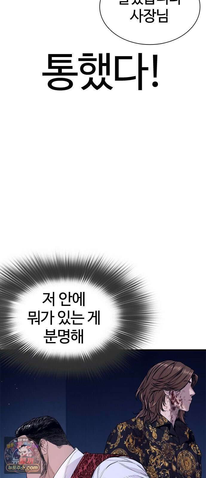 범죄도시0 14화． 이 구역 에이스 15