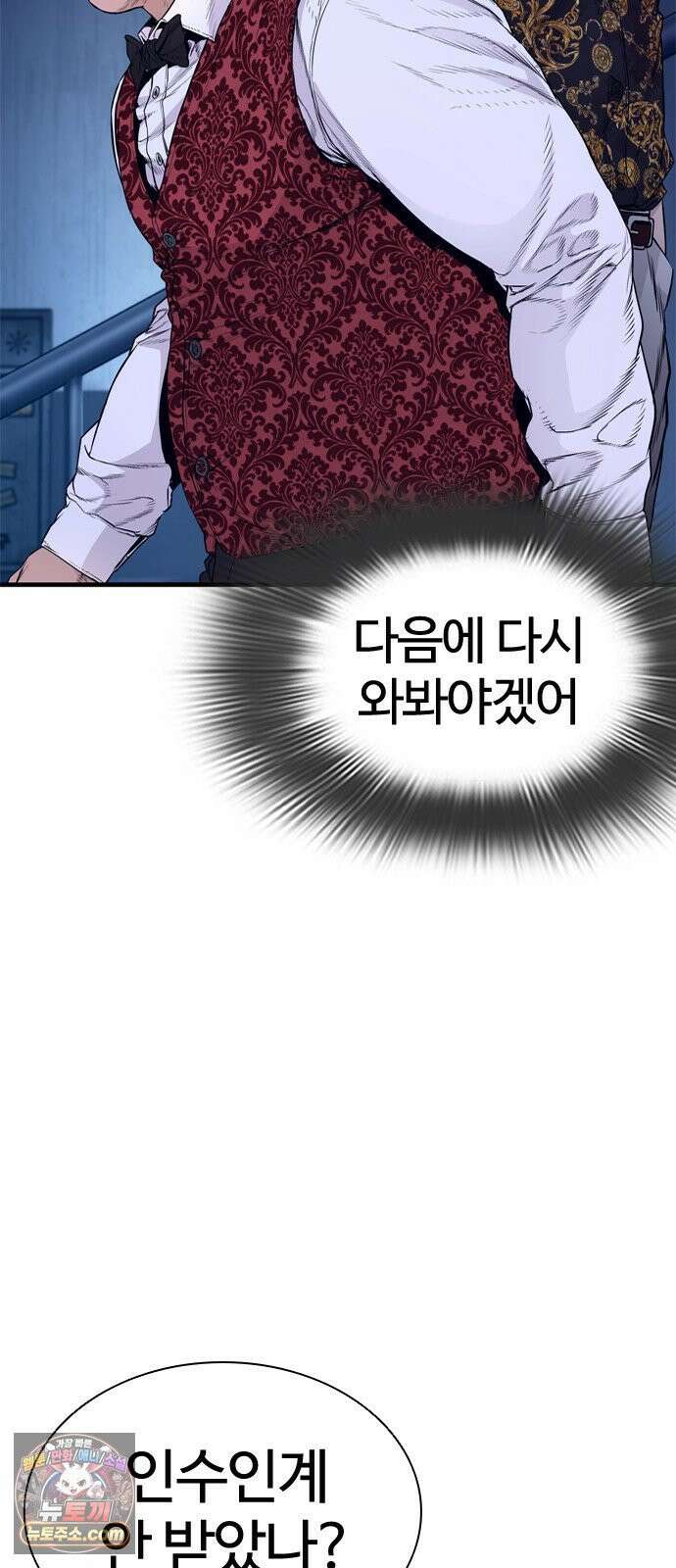 범죄도시0 14화． 이 구역 에이스 16