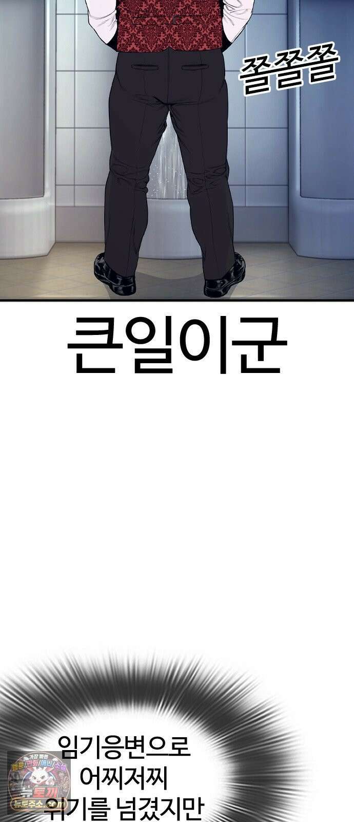 범죄도시0 14화． 이 구역 에이스 22