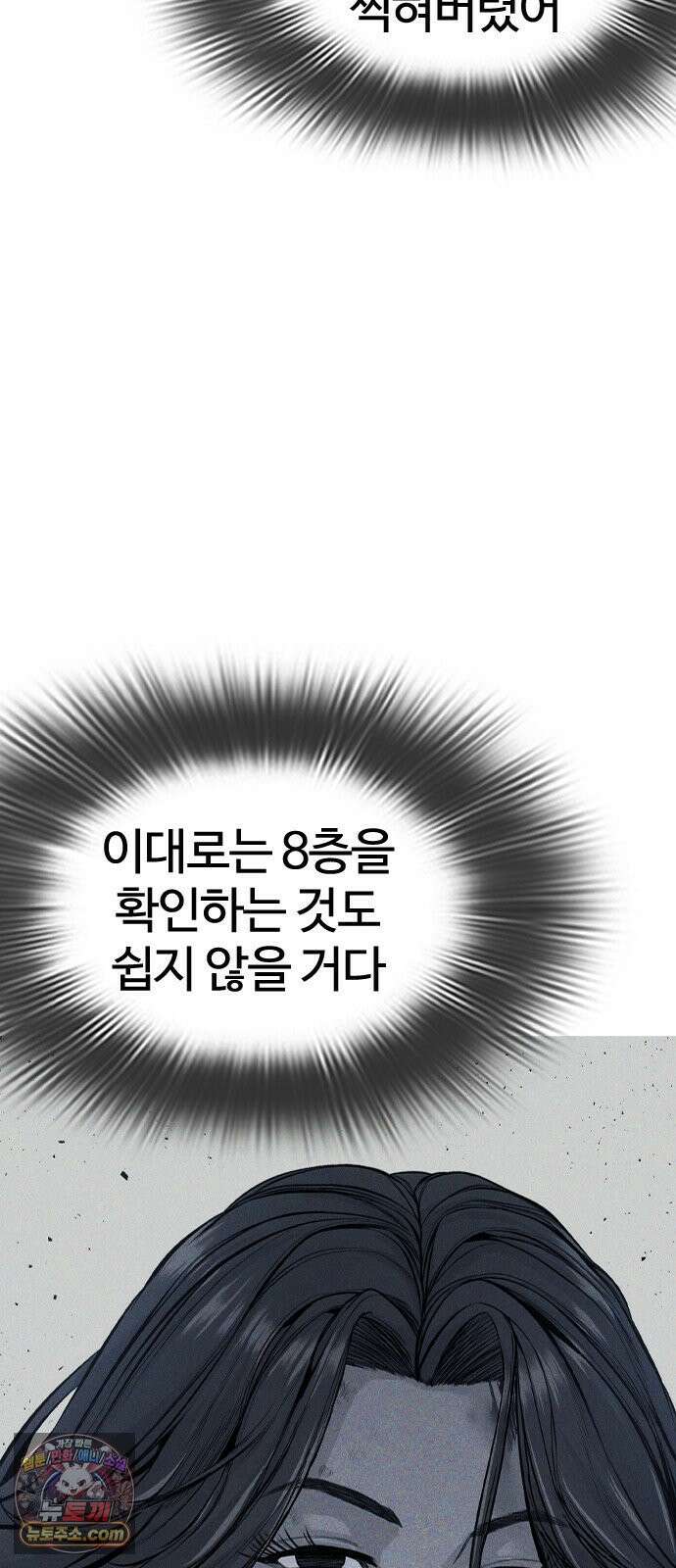 범죄도시0 14화． 이 구역 에이스 24