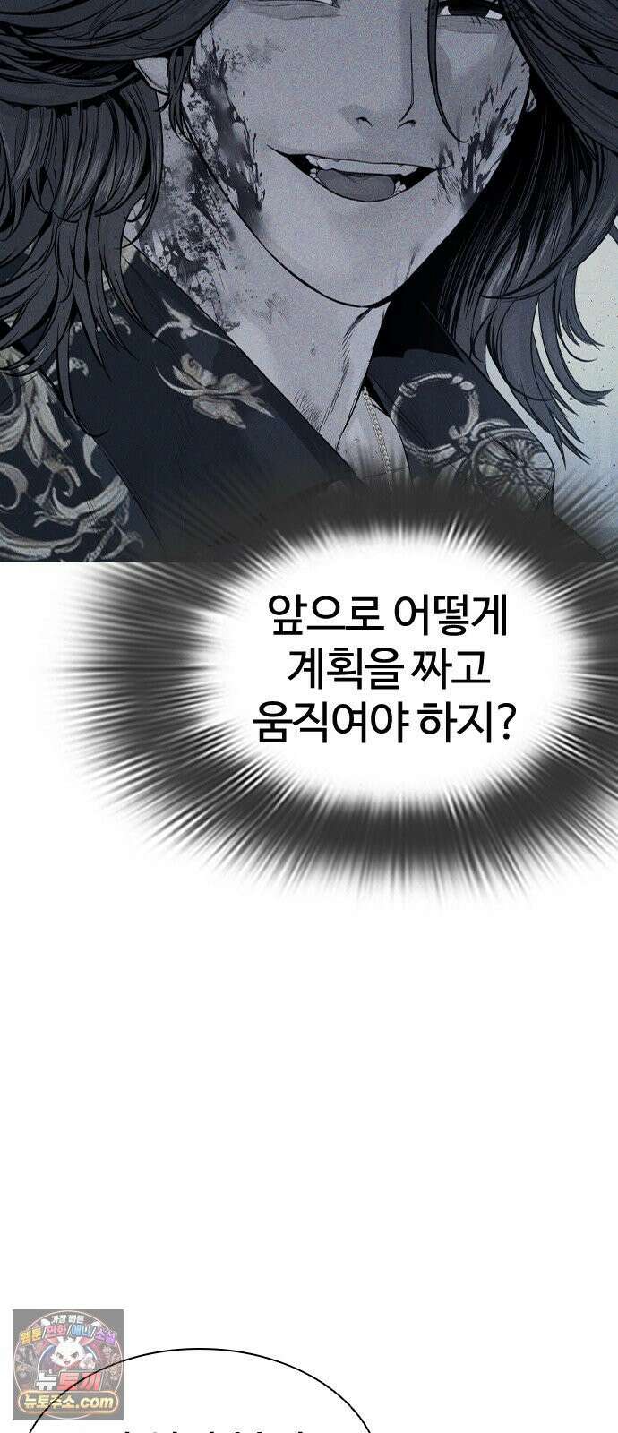범죄도시0 14화． 이 구역 에이스 25