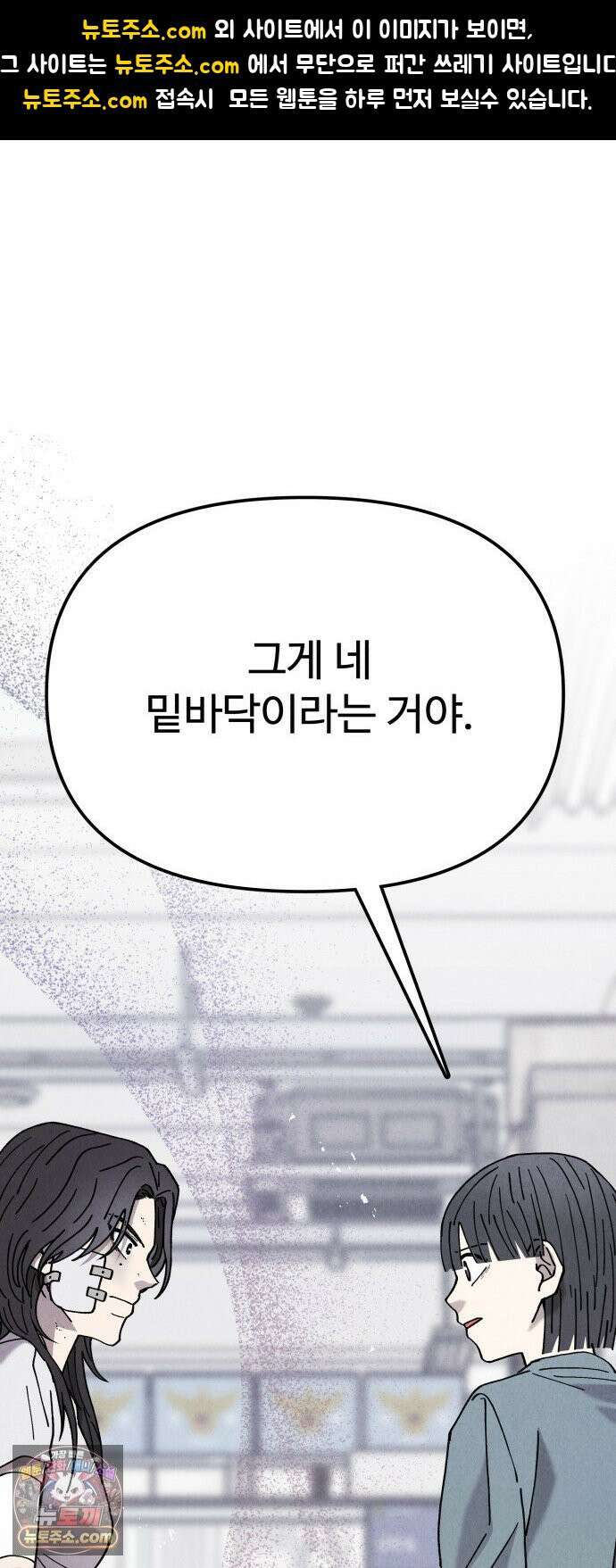 그 애의 교환일기 13 1