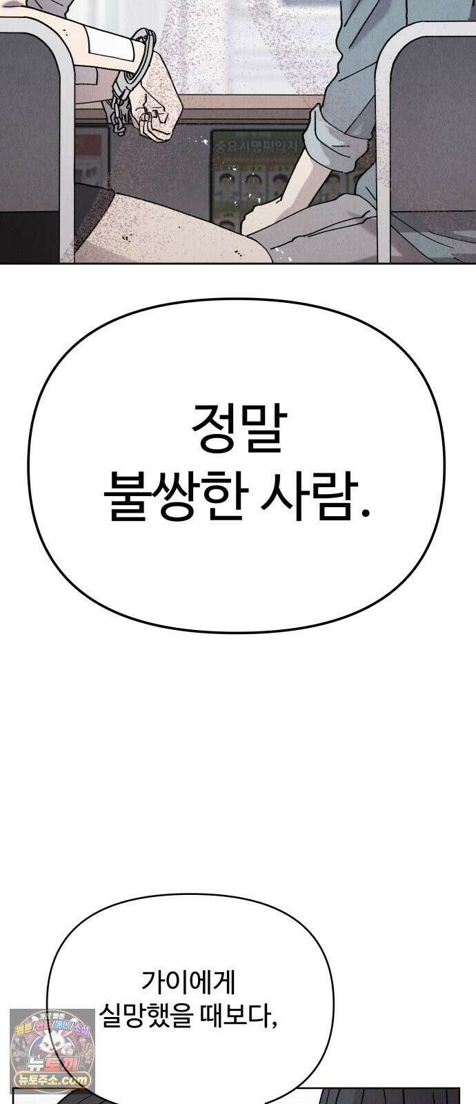 그 애의 교환일기 13 2