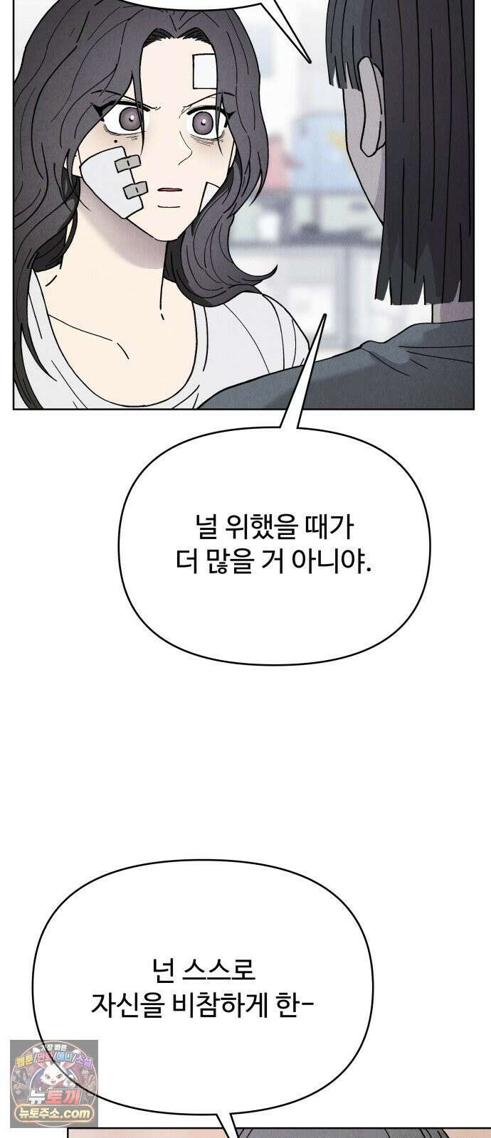 그 애의 교환일기 13 3