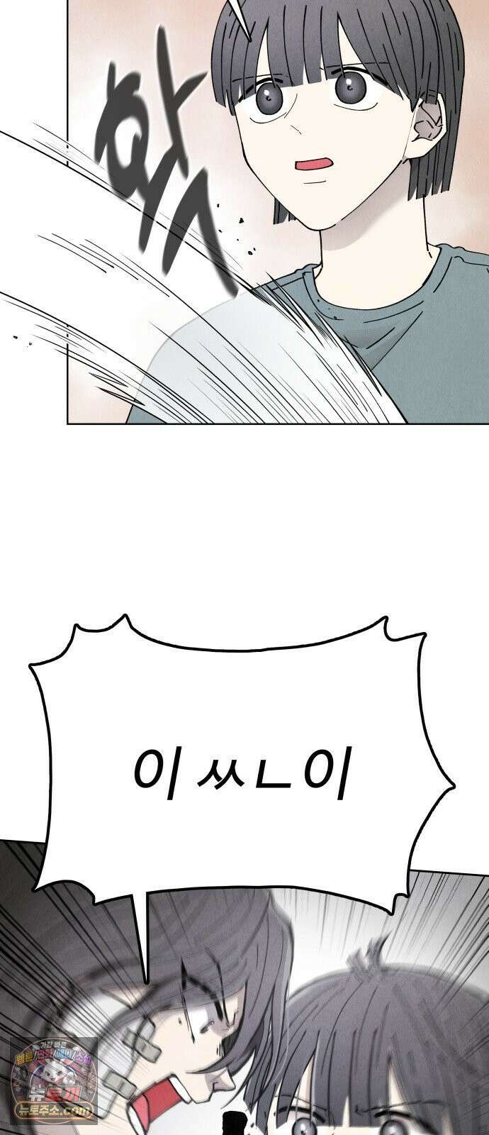 그 애의 교환일기 13 4