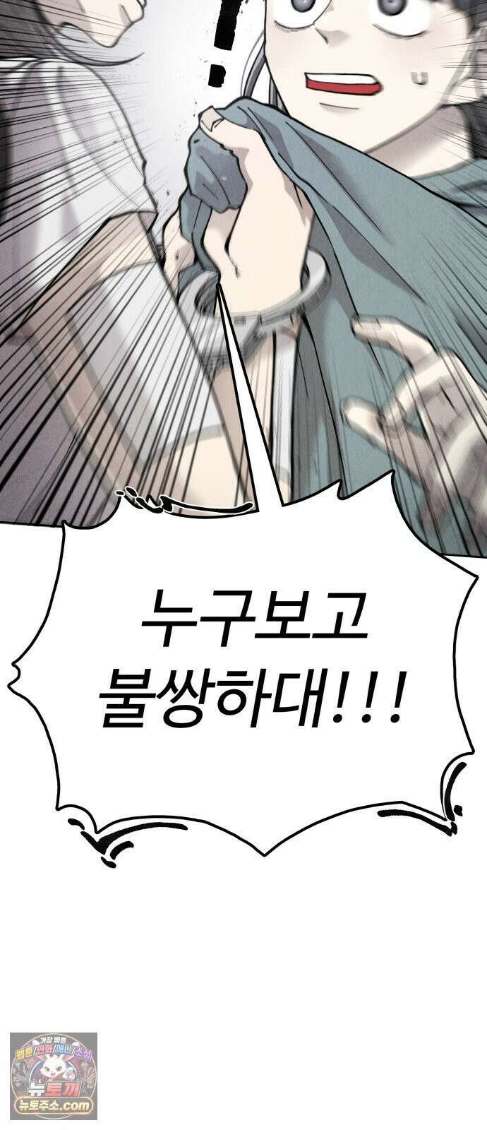 그 애의 교환일기 13 5