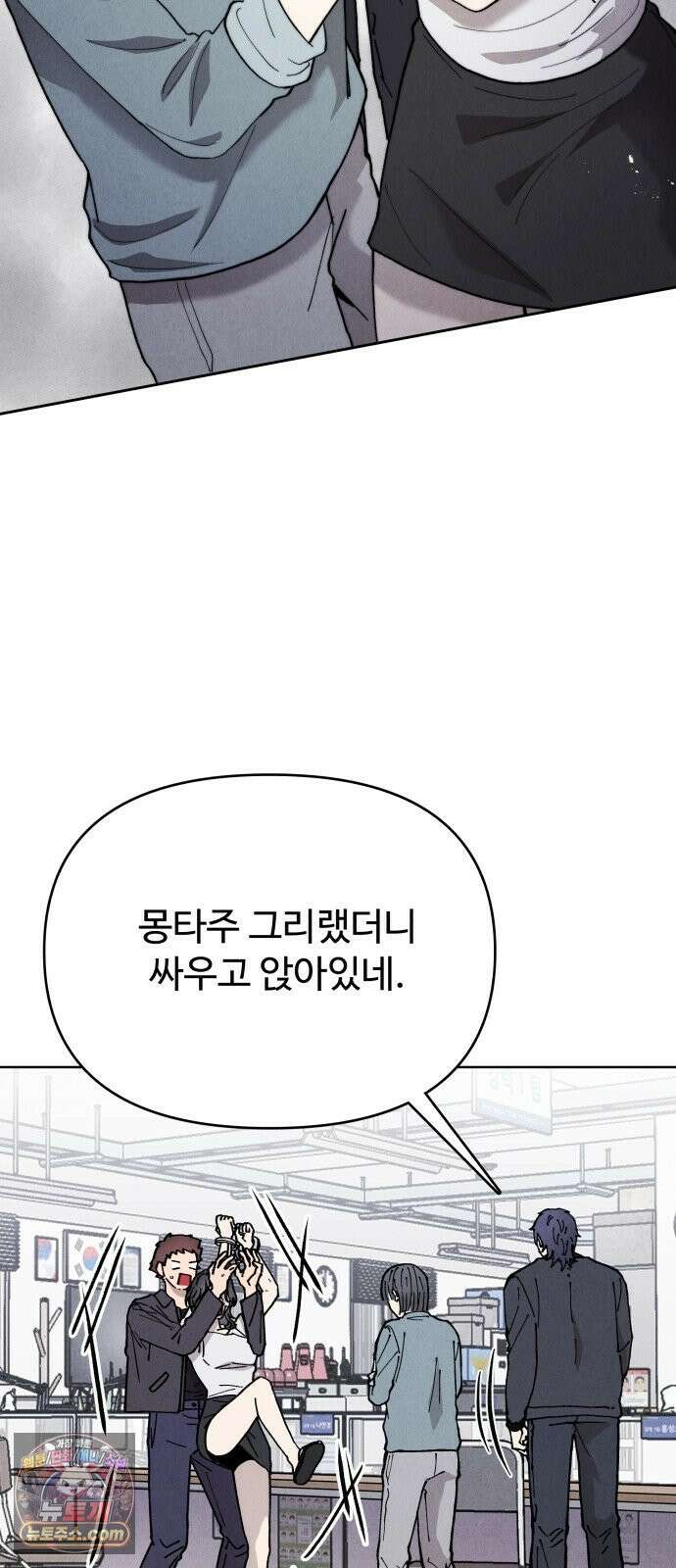 그 애의 교환일기 13 7