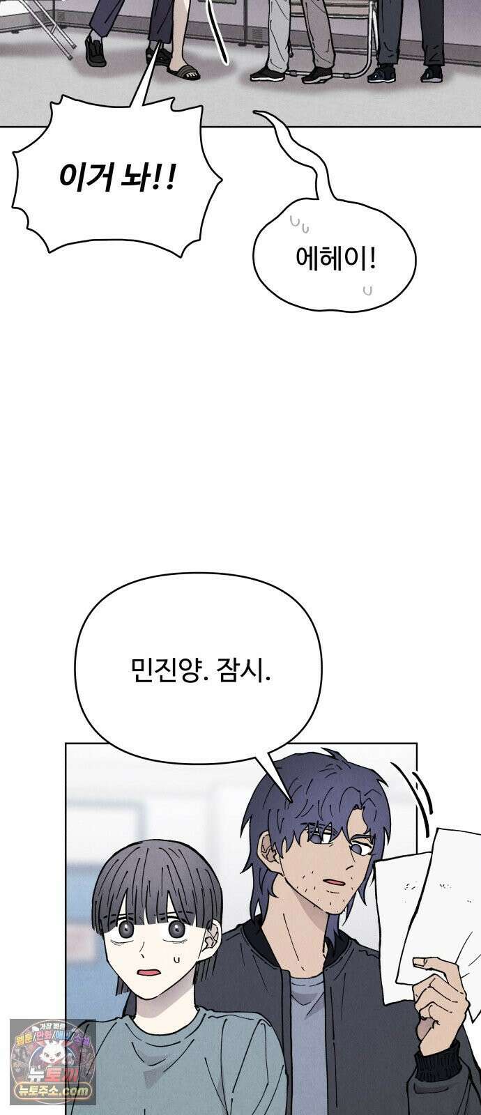그 애의 교환일기 13 8