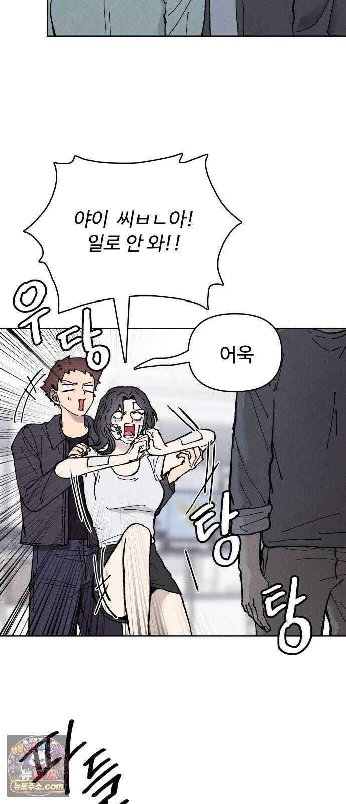 그 애의 교환일기 13 9