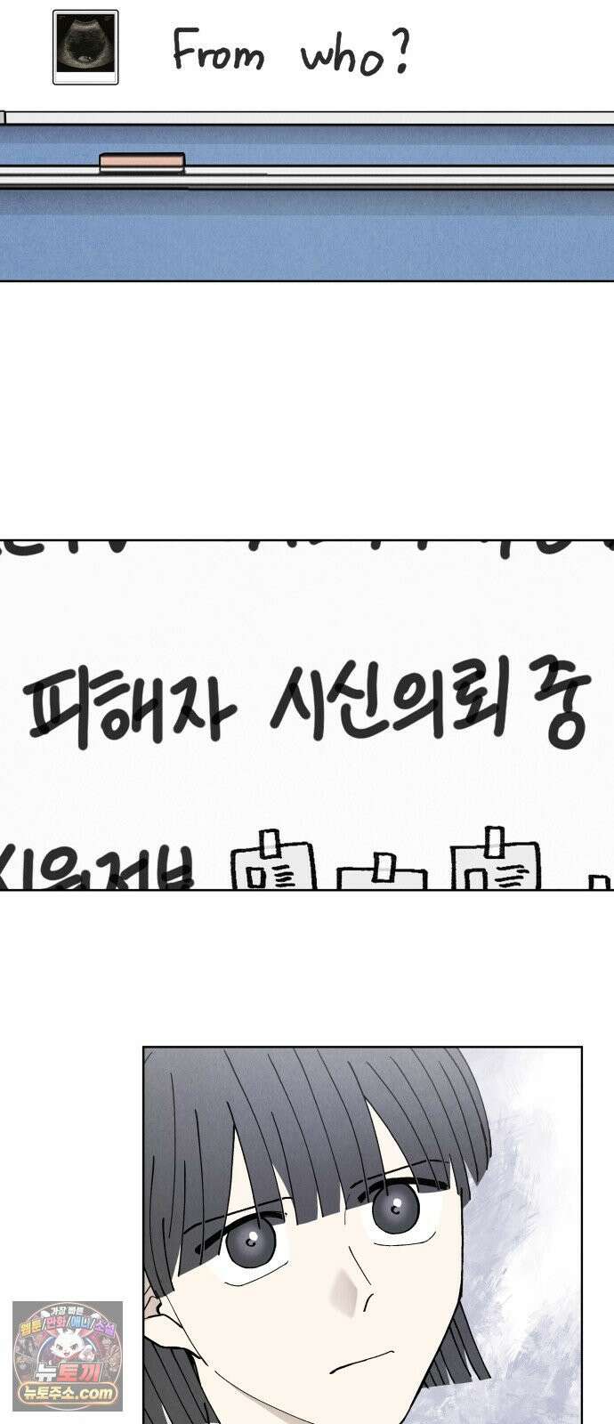 그 애의 교환일기 13 13