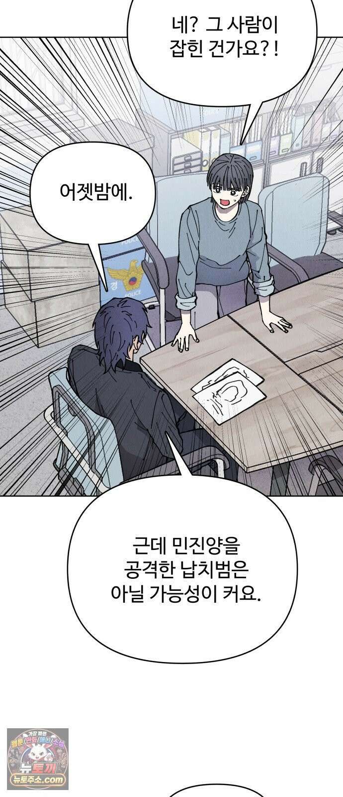 그 애의 교환일기 13 16