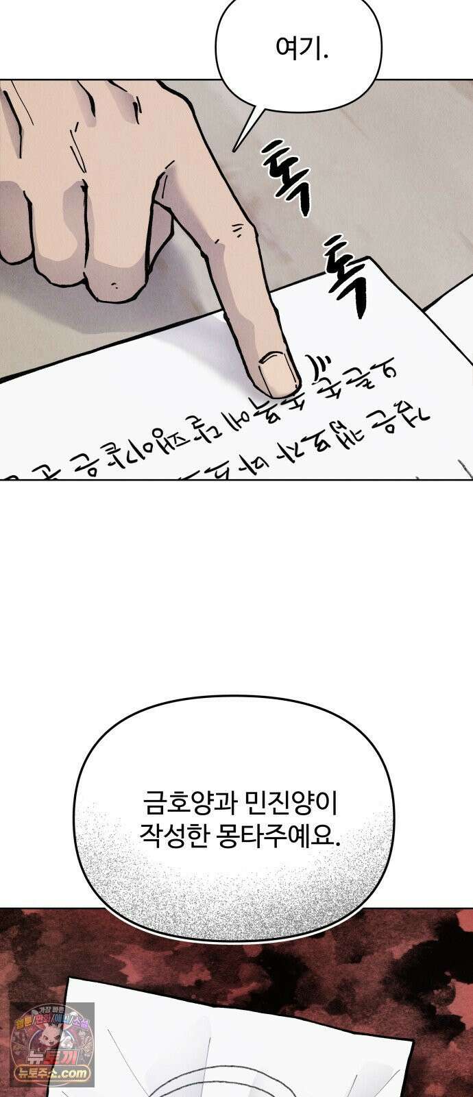 그 애의 교환일기 13 17