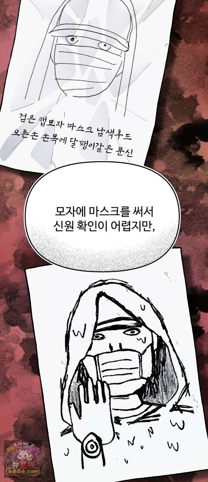 그 애의 교환일기 13 18