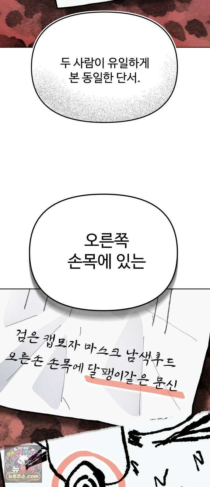 그 애의 교환일기 13 19