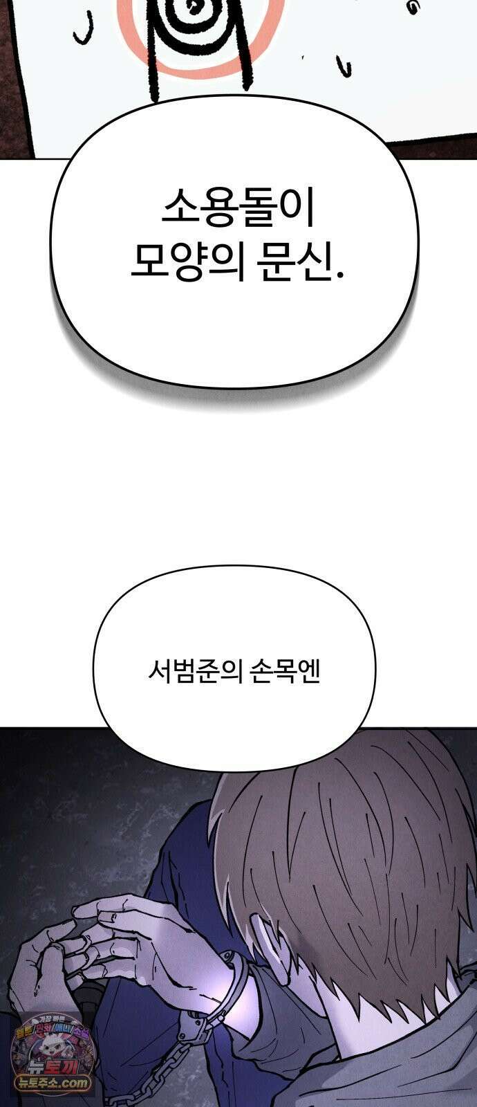 그 애의 교환일기 13 20