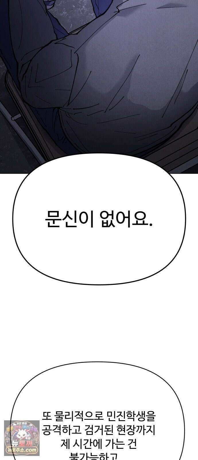 그 애의 교환일기 13 21