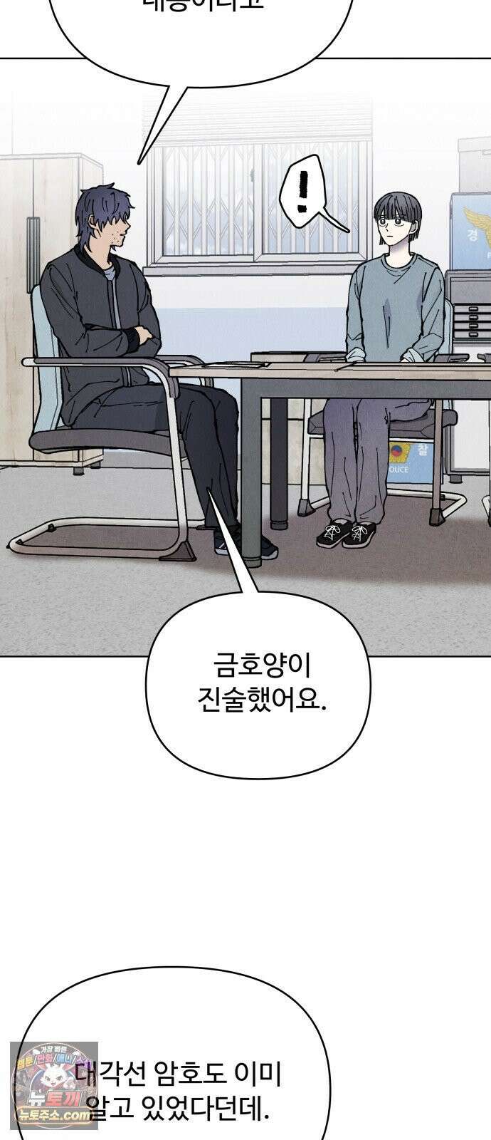 그 애의 교환일기 13 25