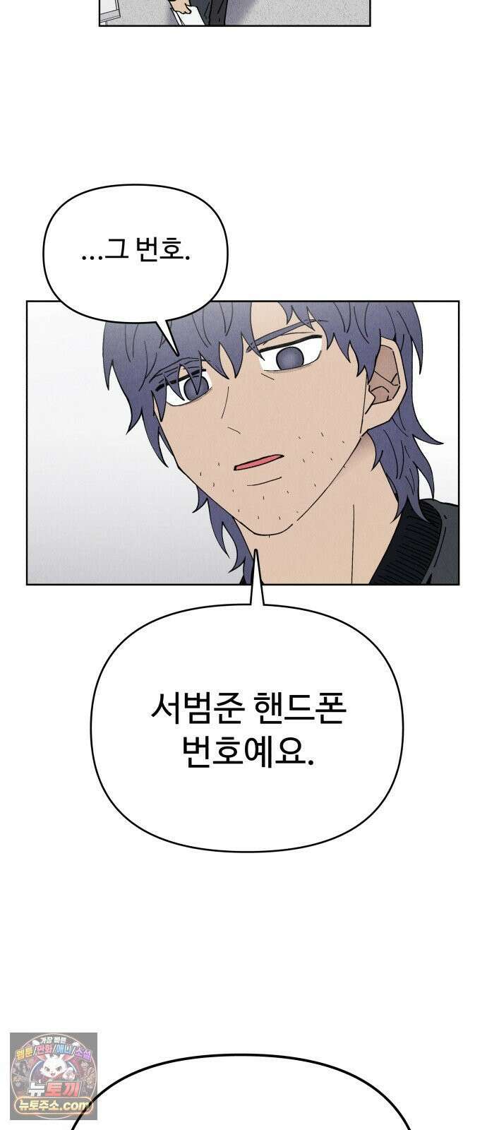 그 애의 교환일기 13 35