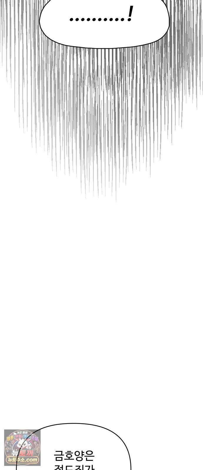 그 애의 교환일기 13 37