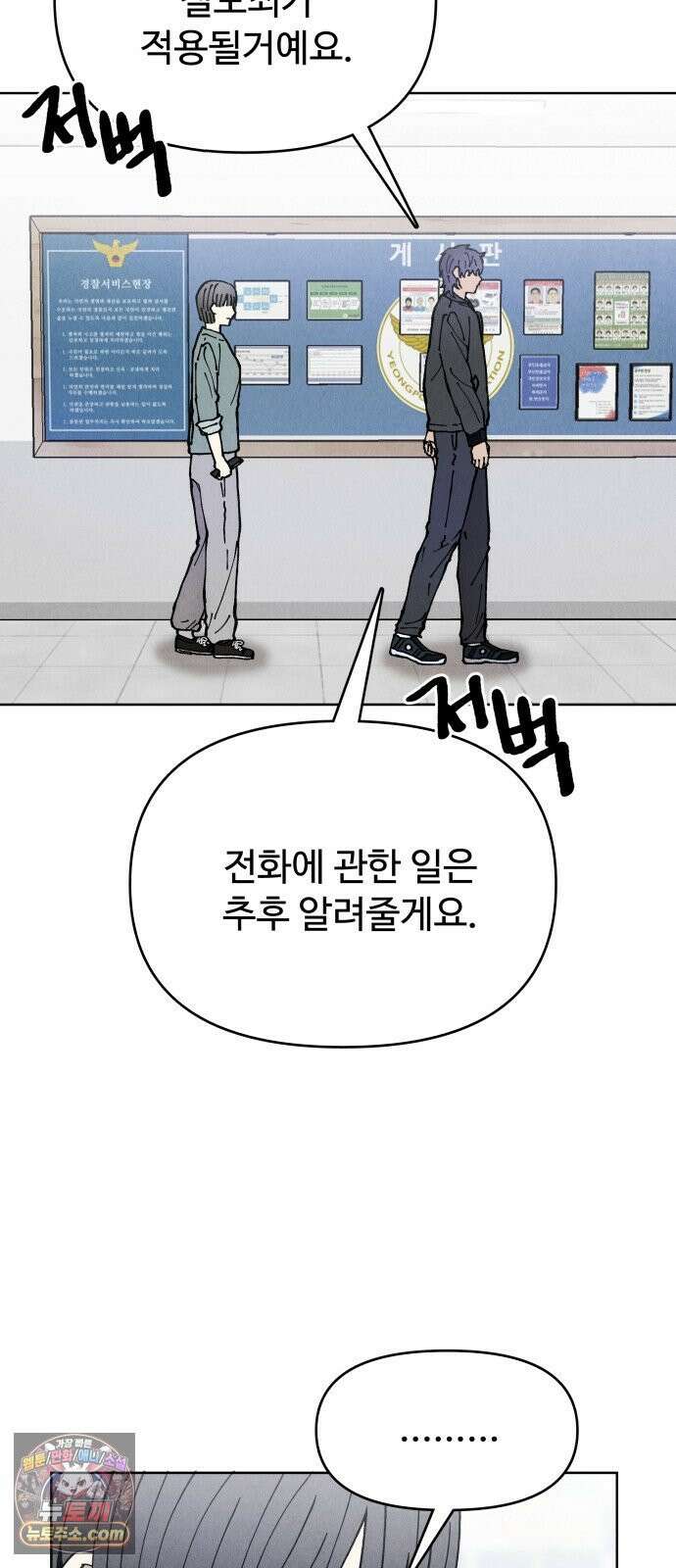 그 애의 교환일기 13 38