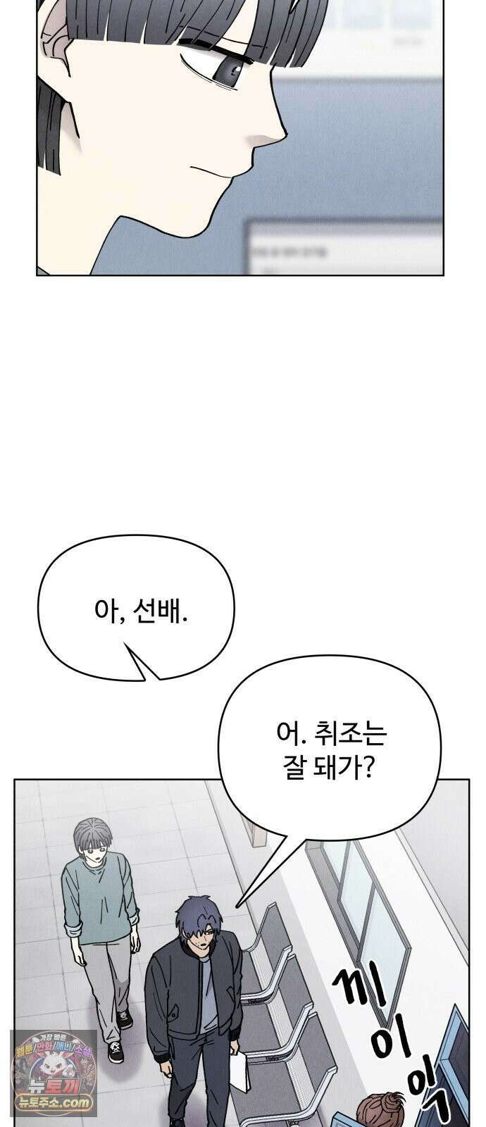 그 애의 교환일기 13 39