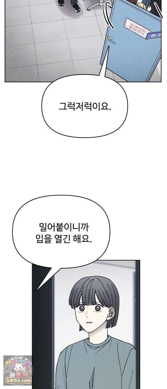 그 애의 교환일기 13 40