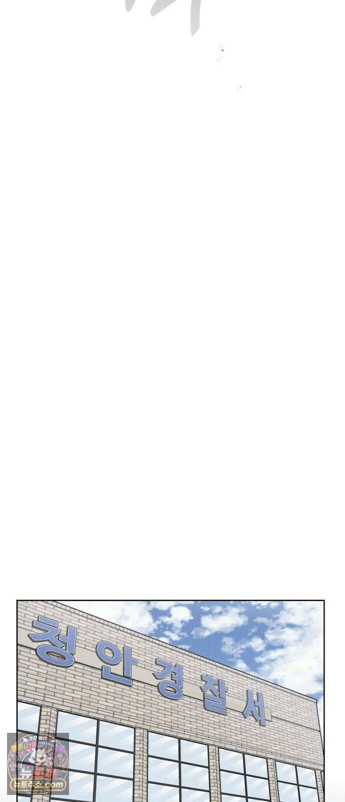 그 애의 교환일기 13 44
