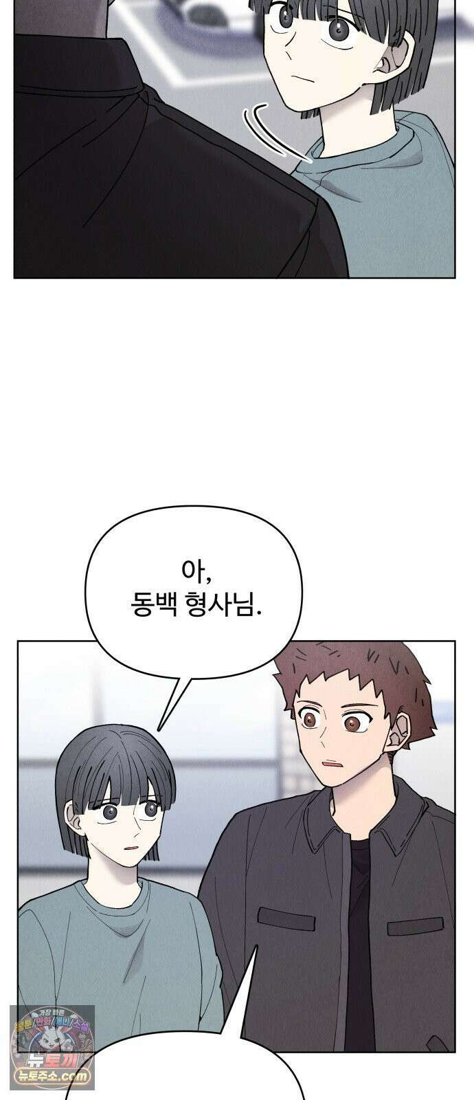그 애의 교환일기 13 46