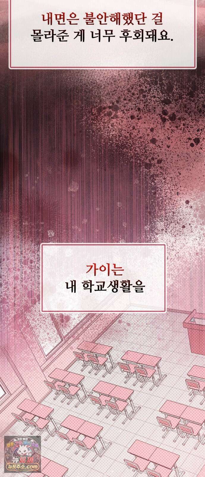 그 애의 교환일기 13 51