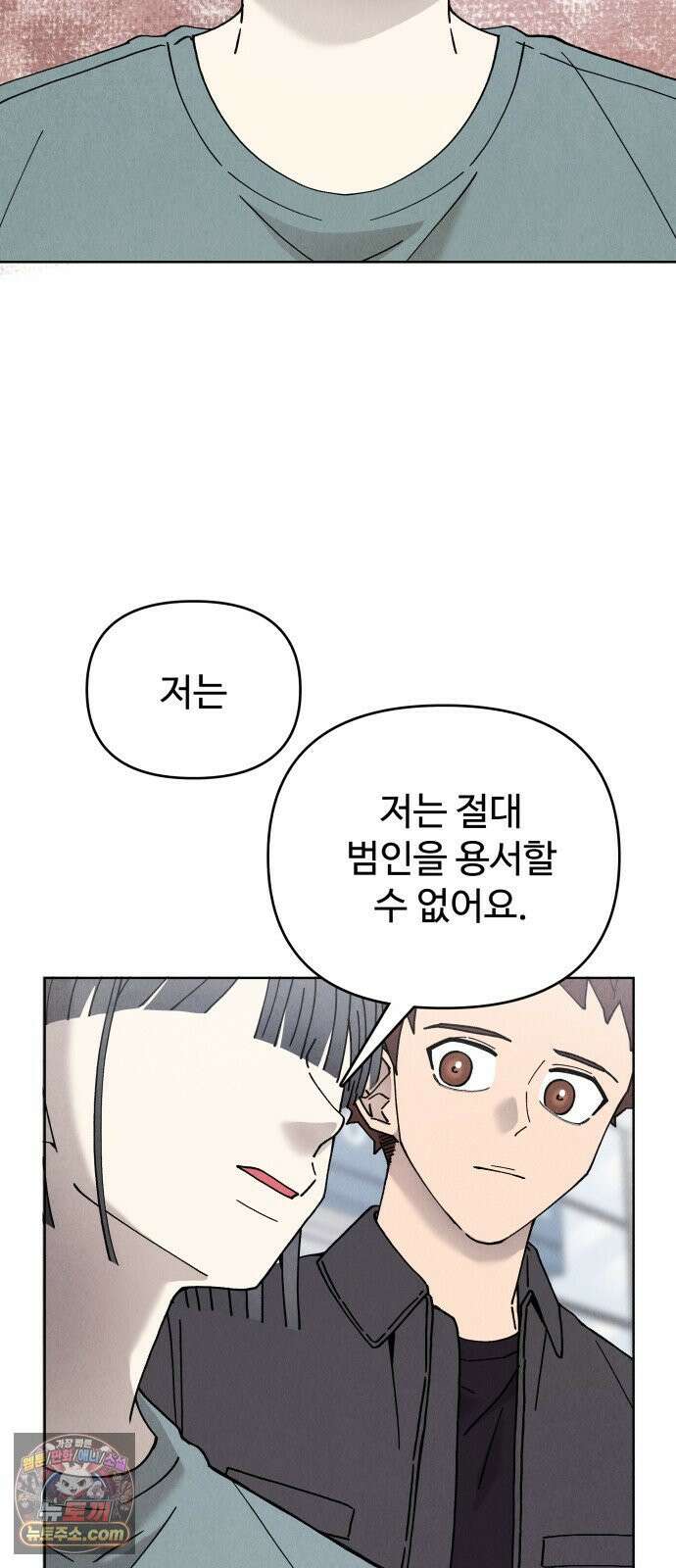 그 애의 교환일기 13 54