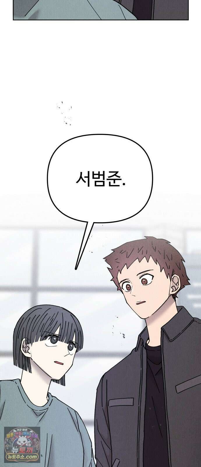 그 애의 교환일기 13 55