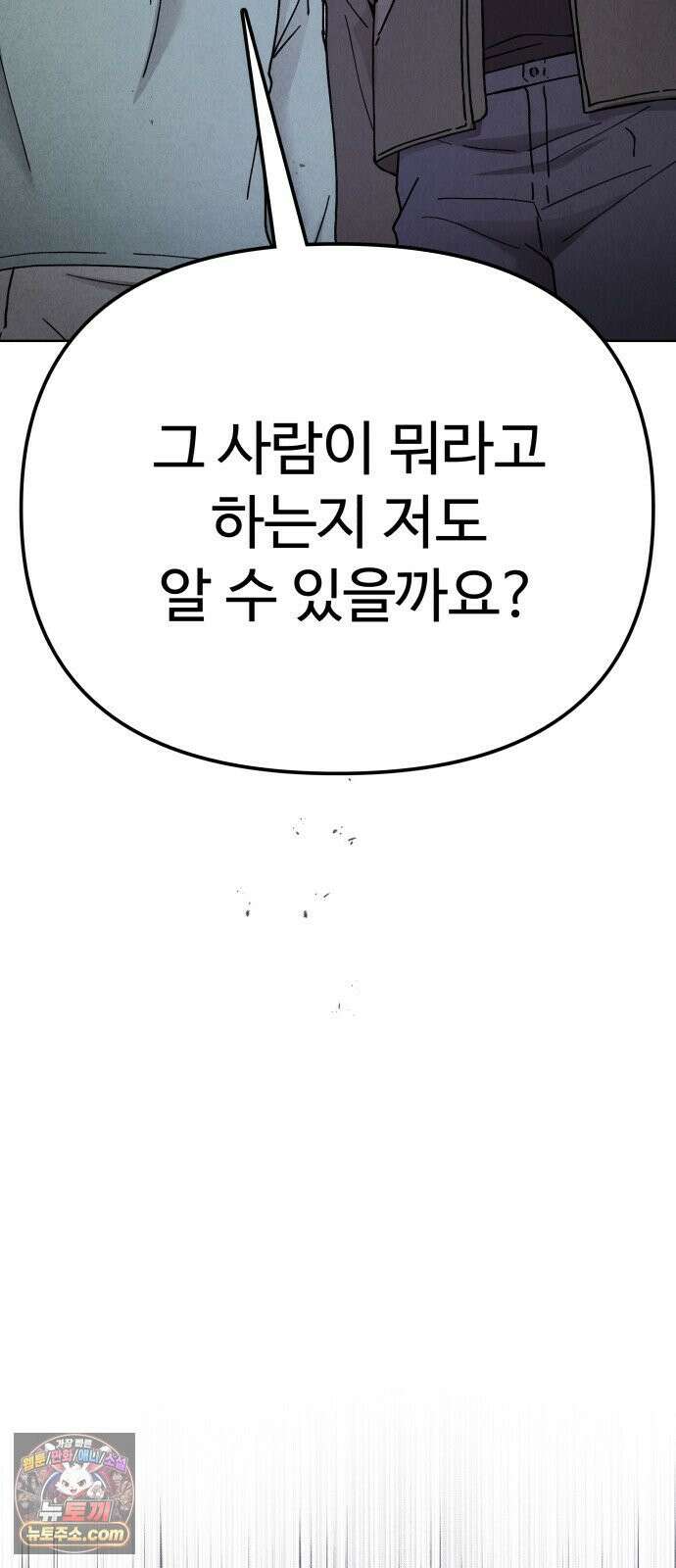 그 애의 교환일기 13 56