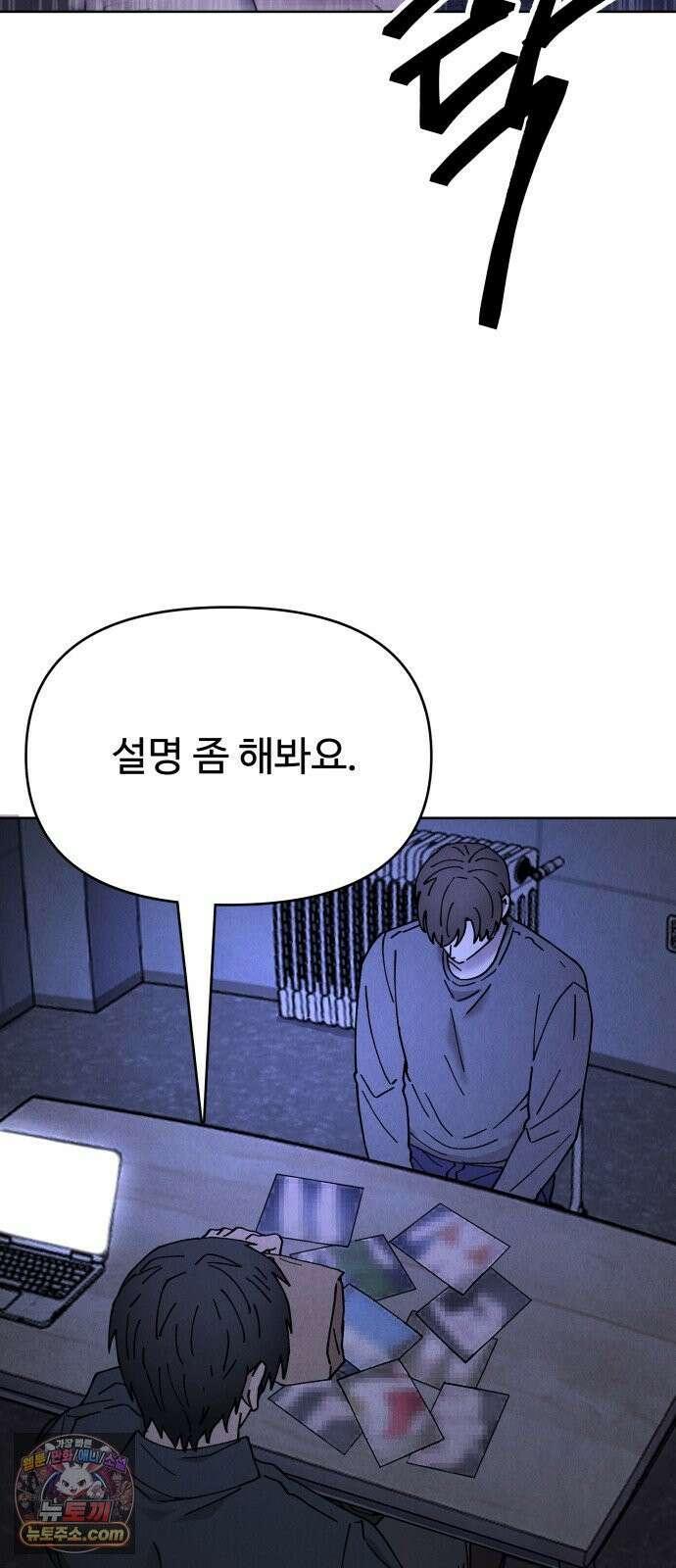그 애의 교환일기 13 58