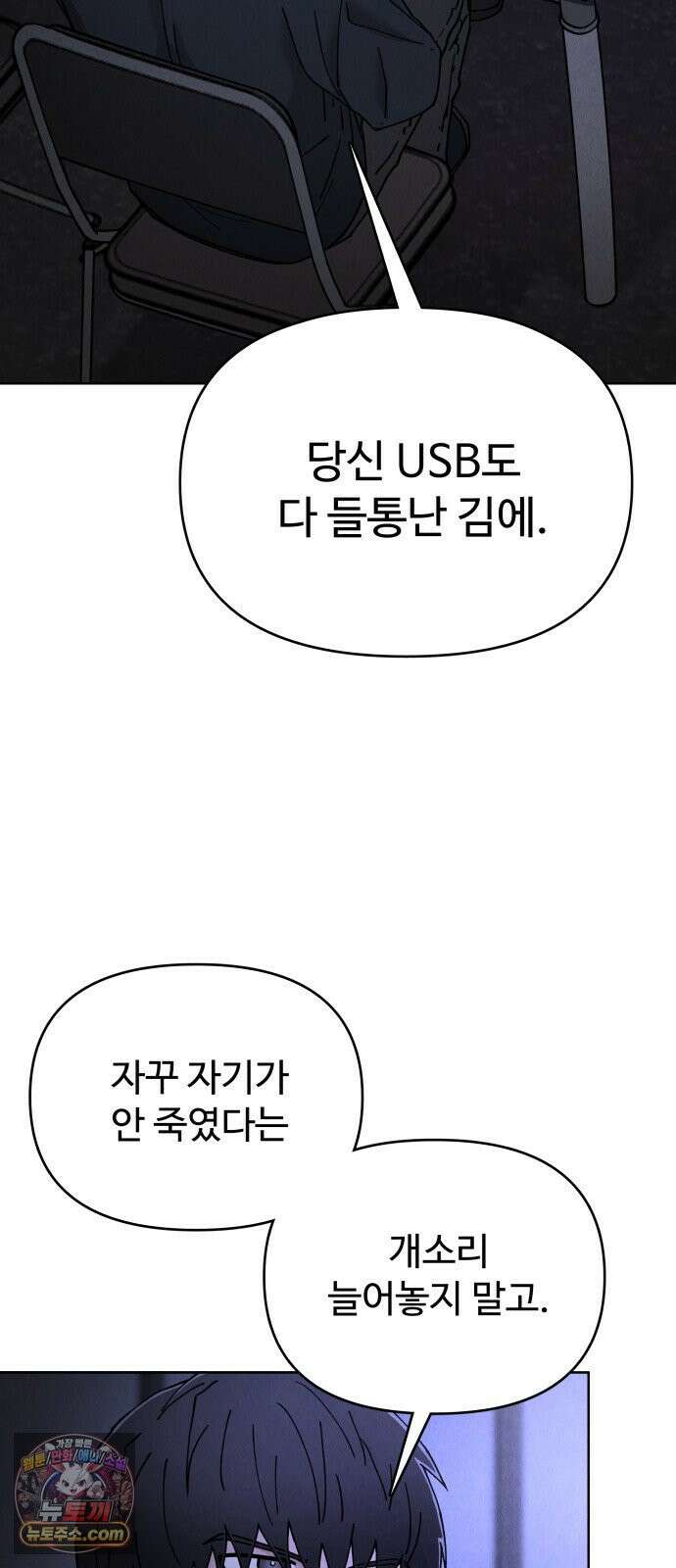 그 애의 교환일기 13 59