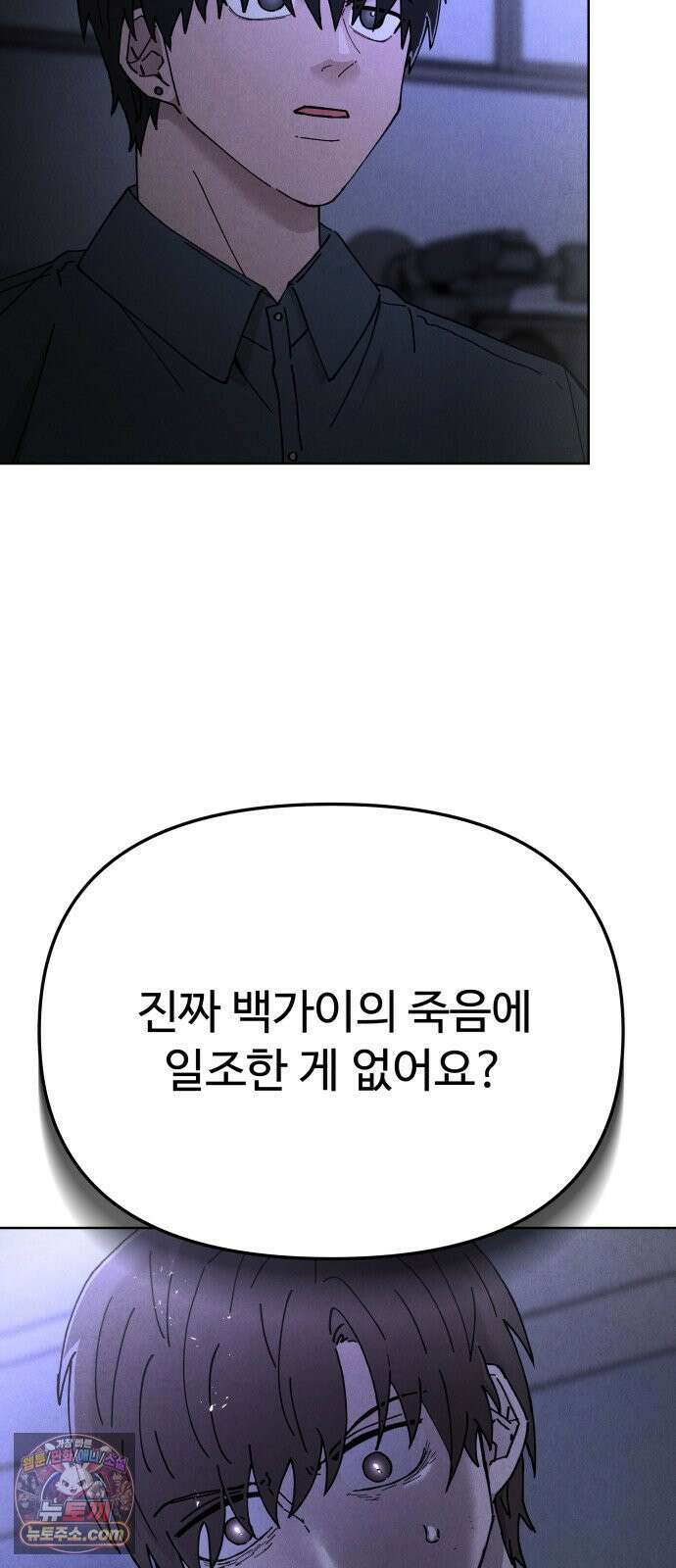 그 애의 교환일기 13 60