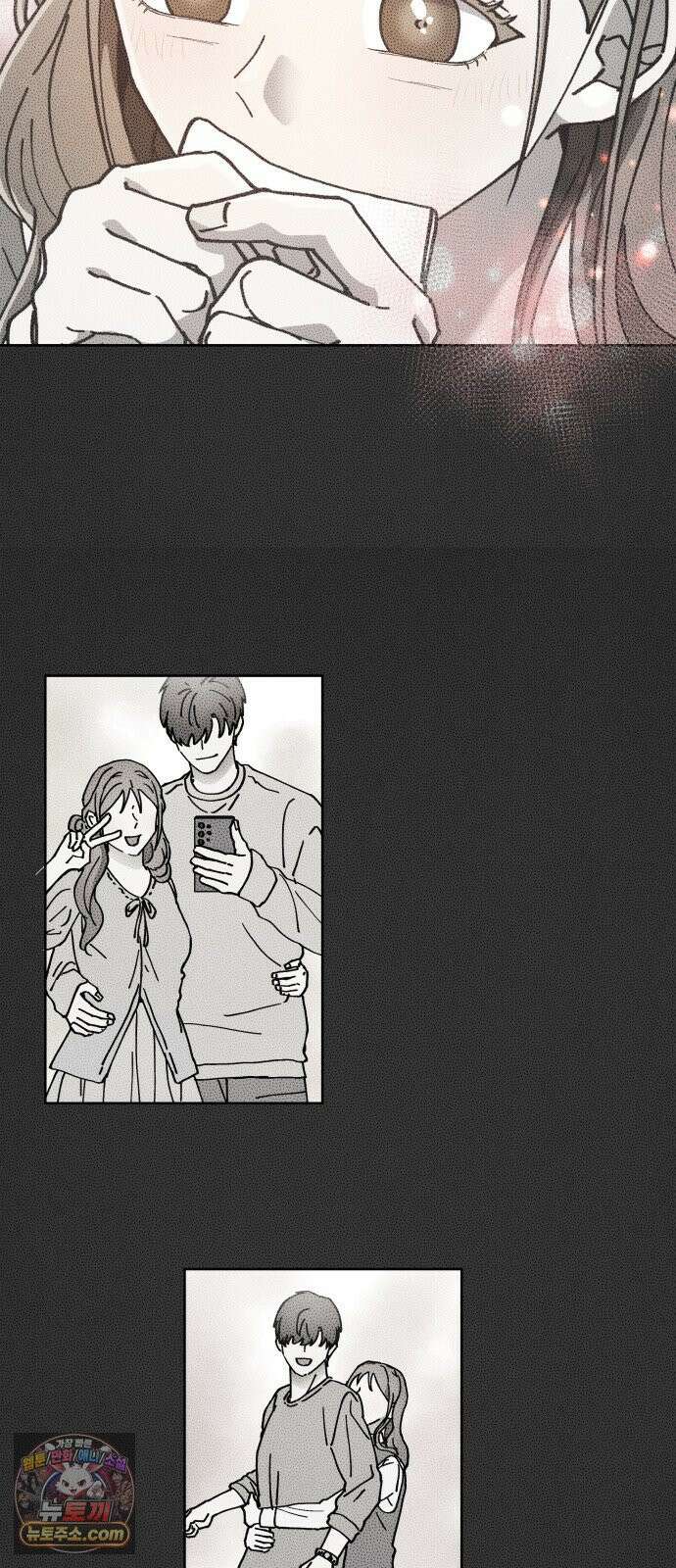 그 애의 교환일기 13 74