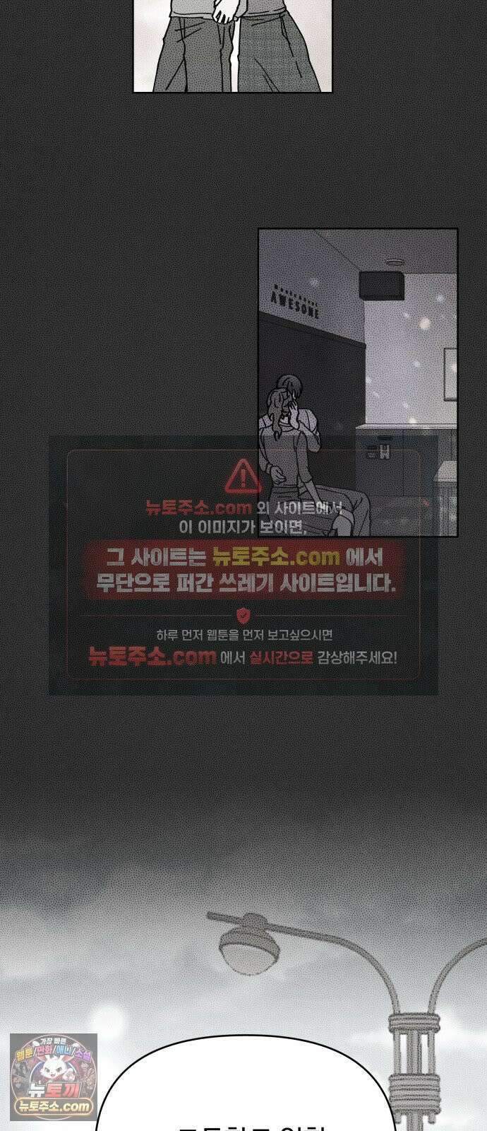 그 애의 교환일기 13 75