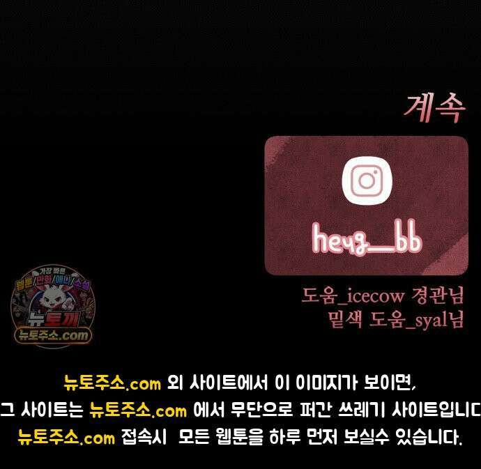 그 애의 교환일기 13 80