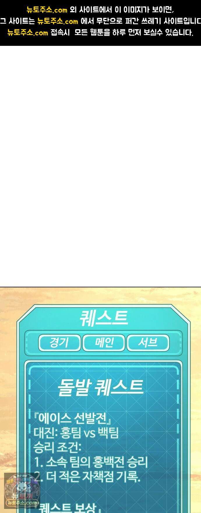 고교야구타이쿤 10화 1