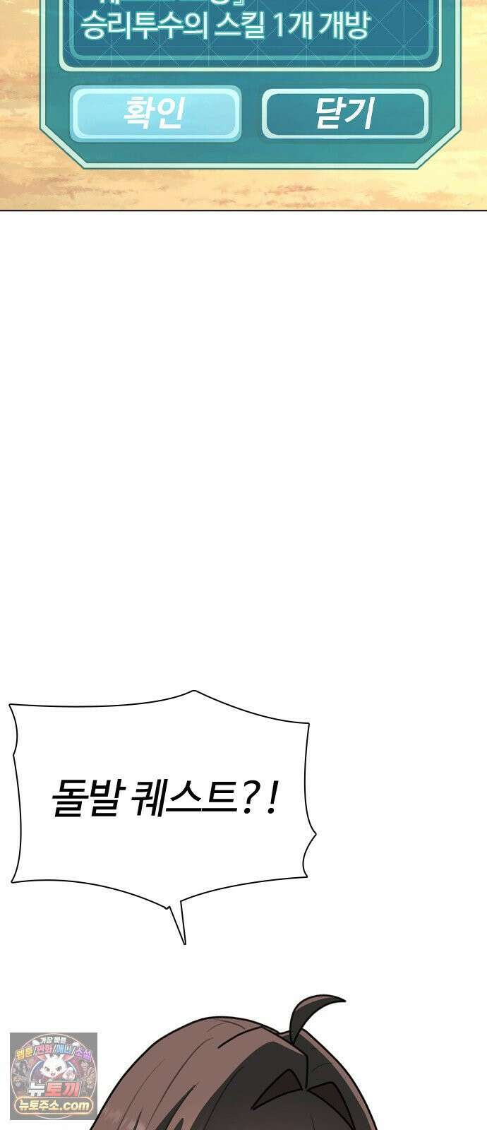 고교야구타이쿤 10화 2